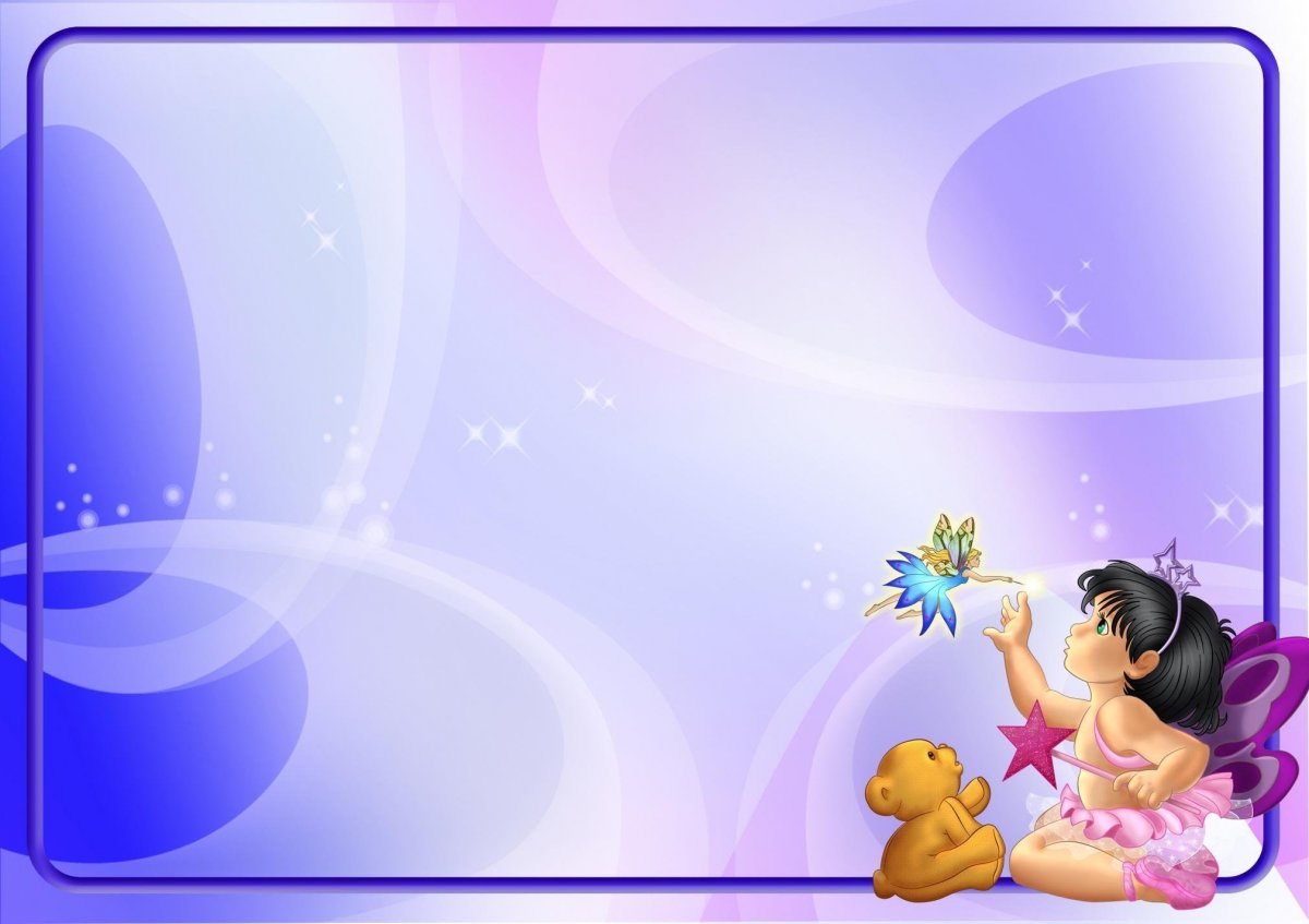 Фоны для презентаций по дежурствам детские