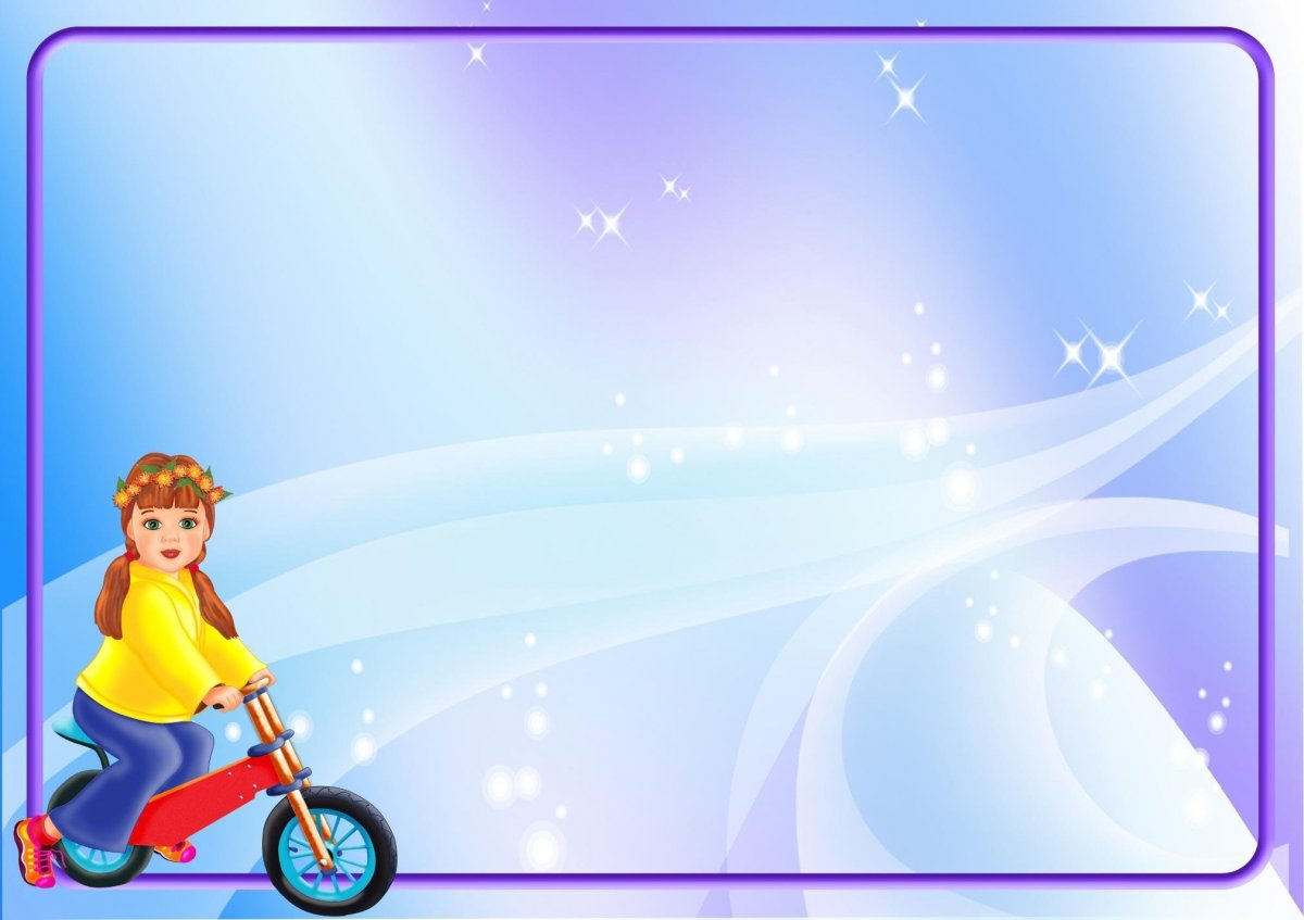 Детский фон