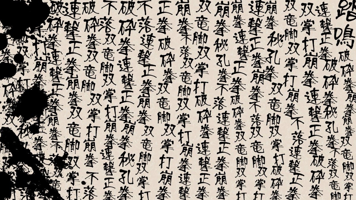 Китайские иероглифы на черном фоне