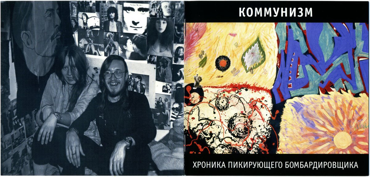 Егор Летов арт