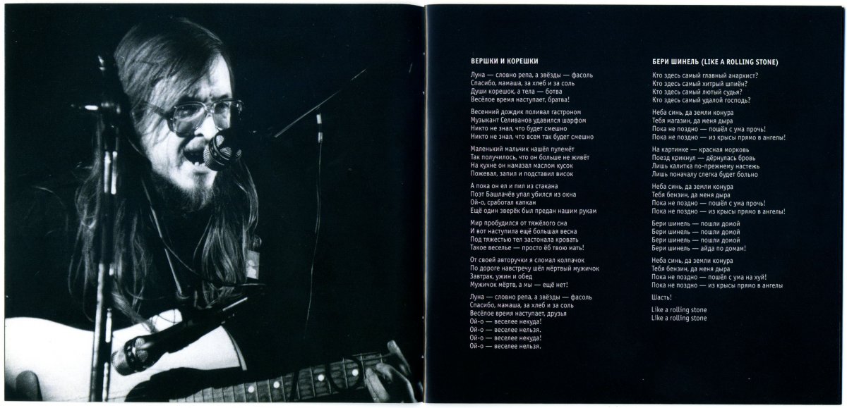 Джон Леннон и Егор Летов