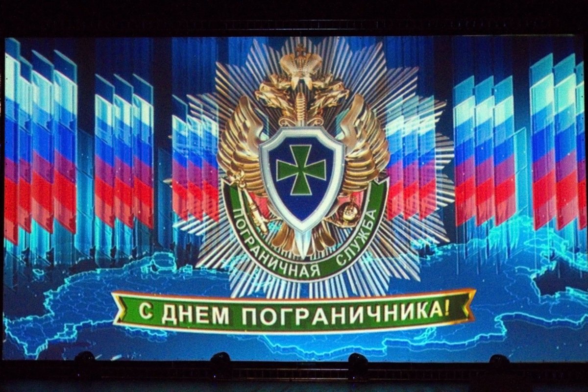 Пограничные войска