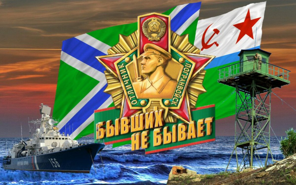 Грамота пограничнику