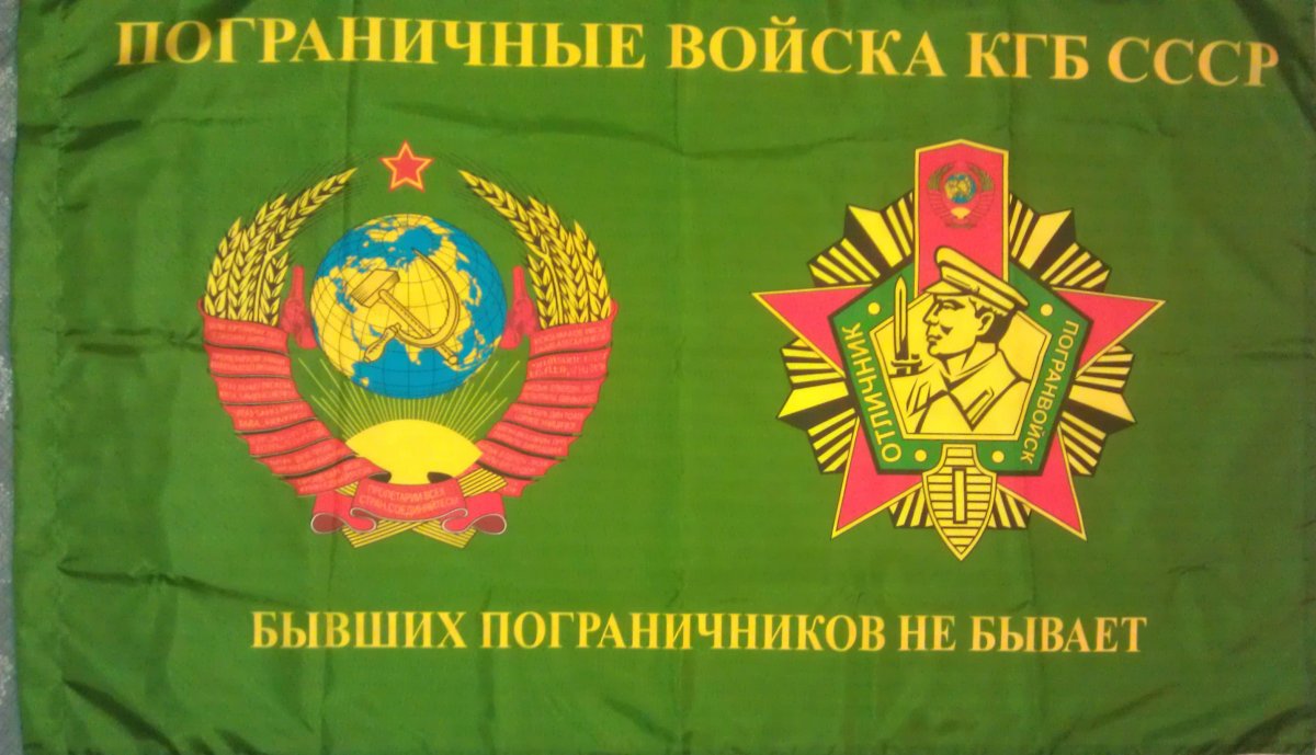 День пограничника заставка