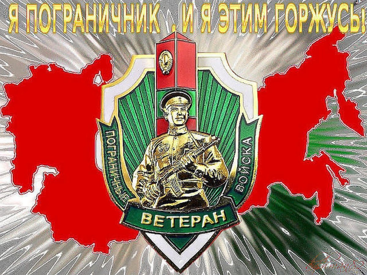 Пограничник картина