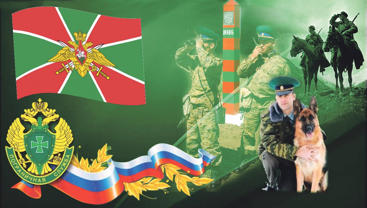 Медведь пограничник