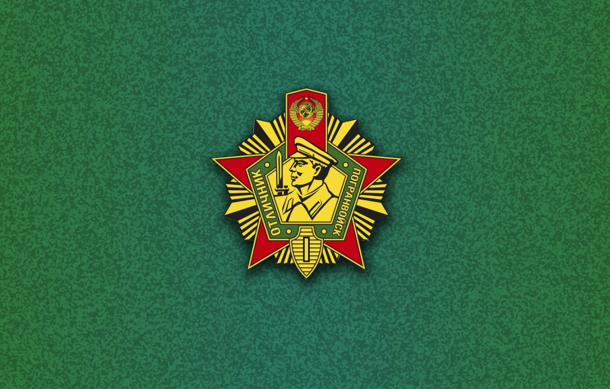 Эмблема погранвойск войск России