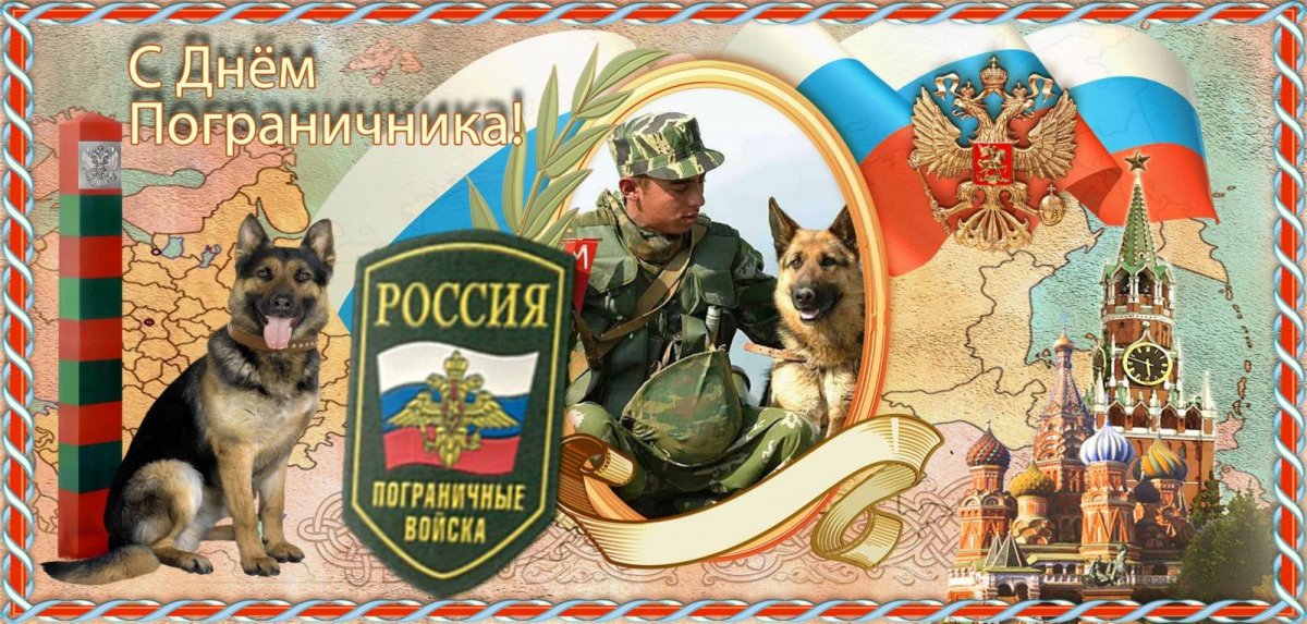 Пограничные войска СССР