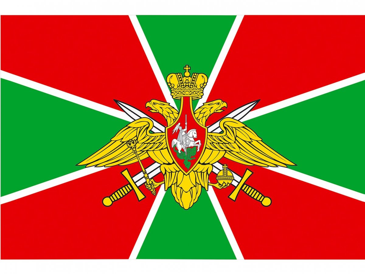 Вымпел пограничных войск