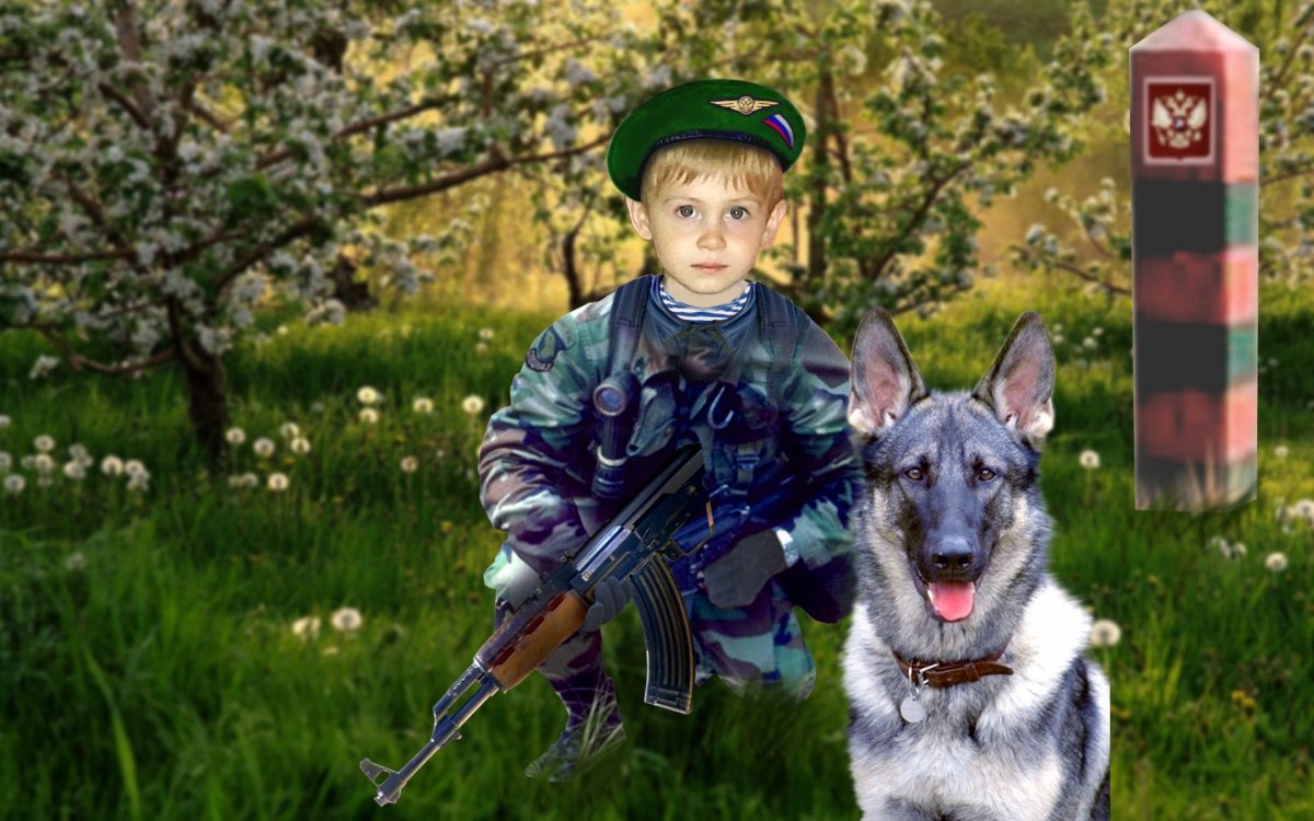 С днем пограничника
