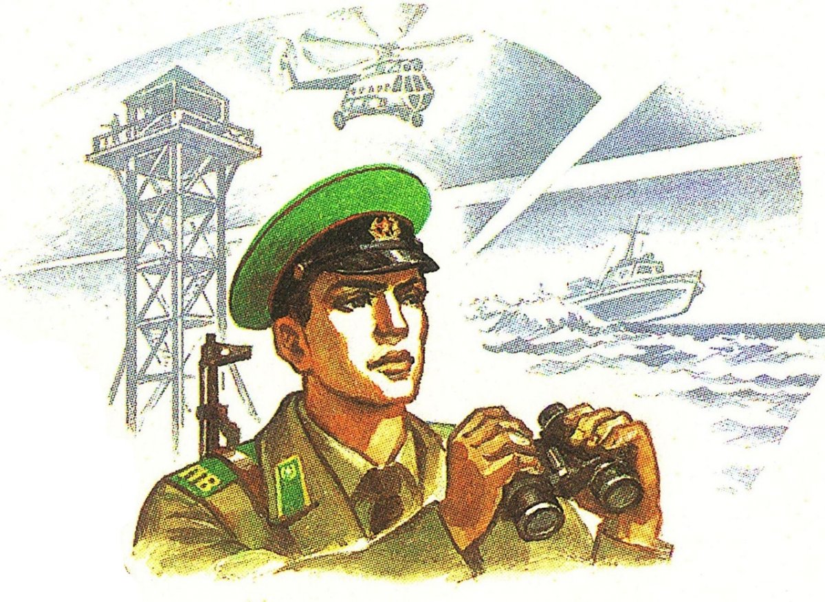 С днем пограничника