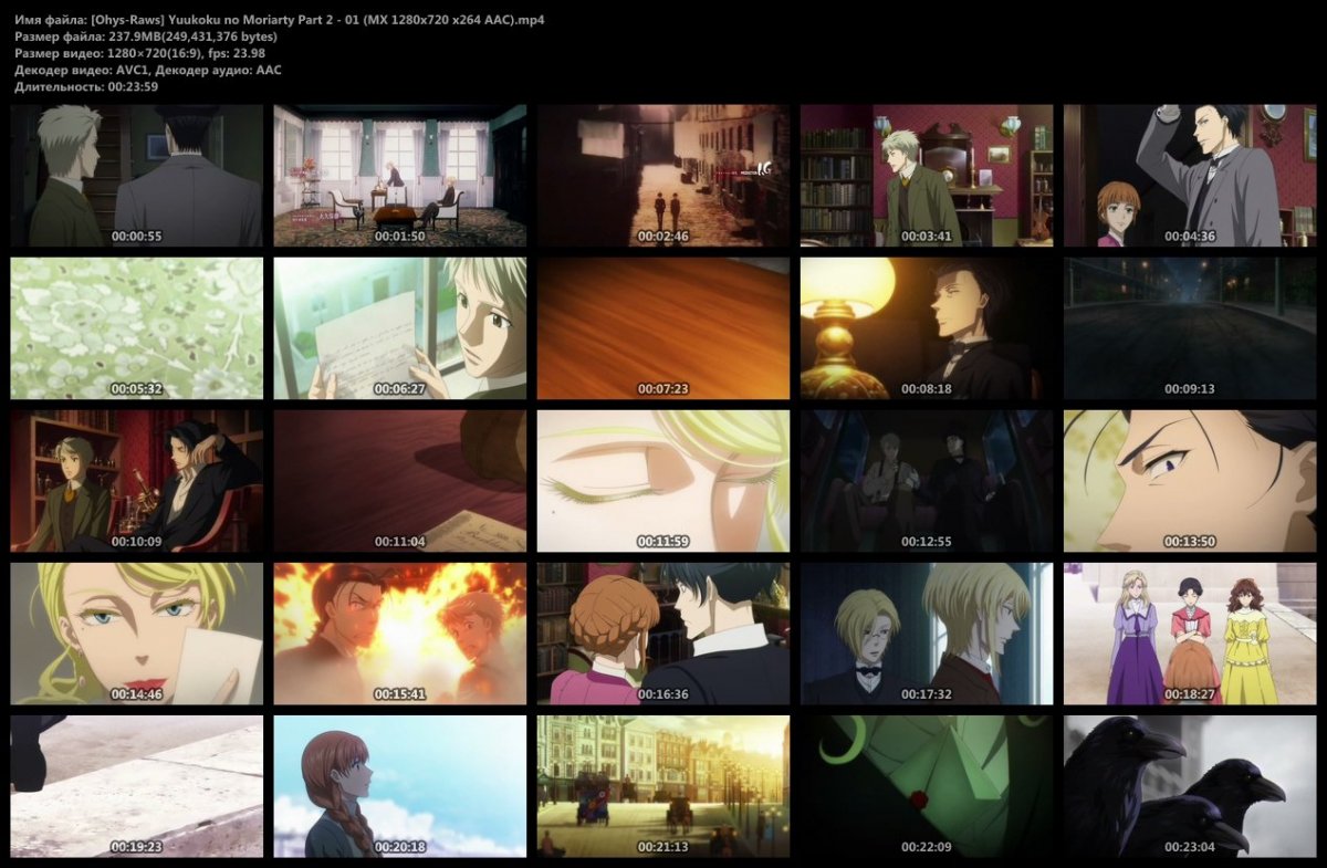 Себастьян Моран аниме патриотизм Мориарти