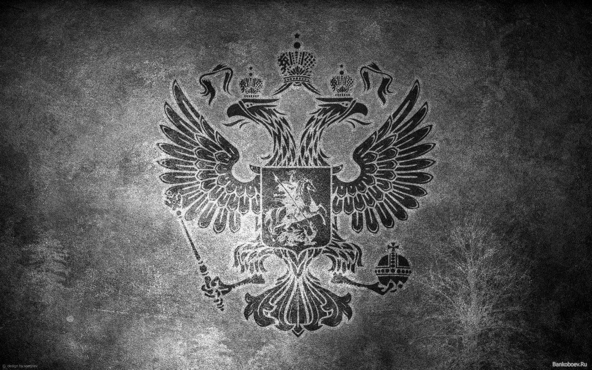 Российская Империя