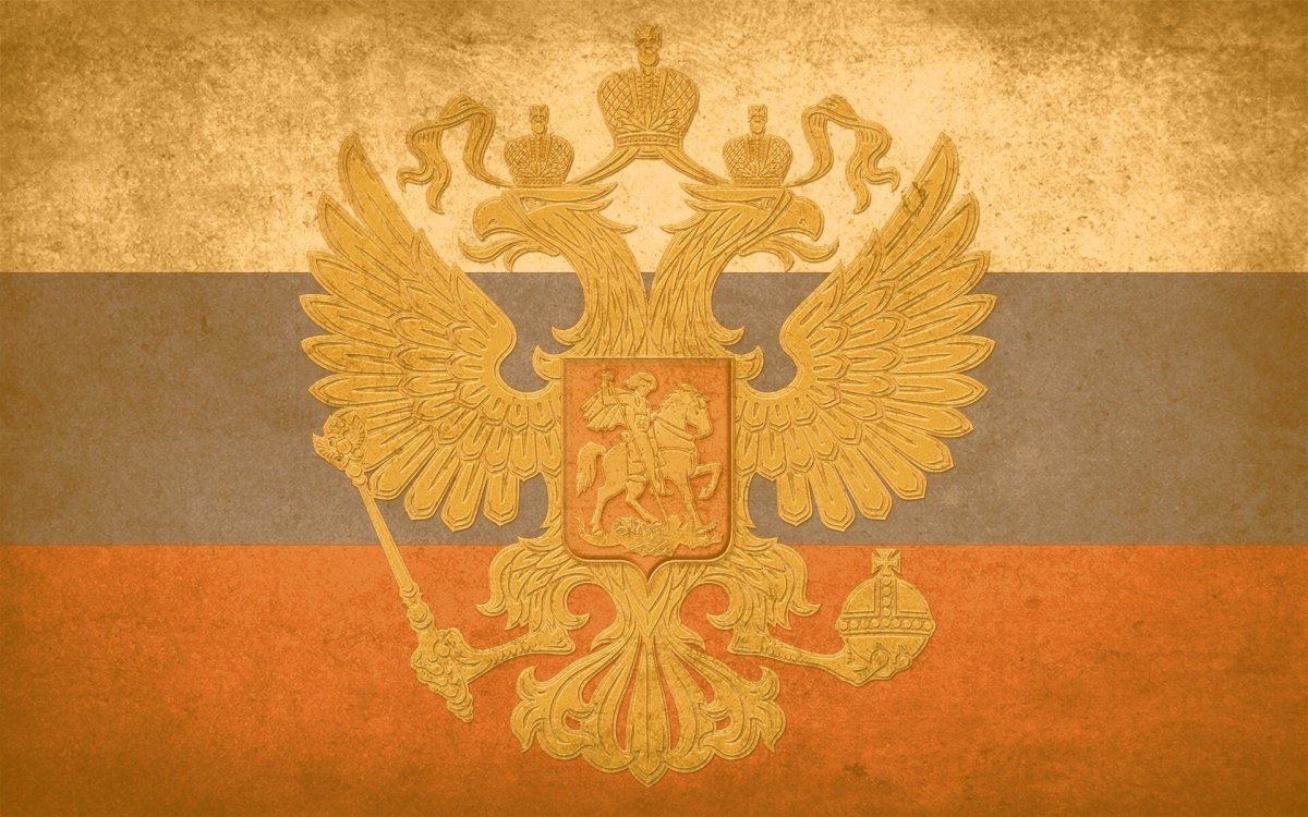 Двуглавый орёл царской империи