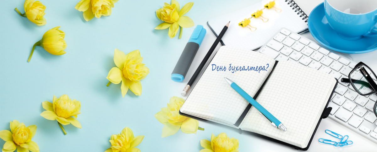 Фон для презентации Бухгалтерия