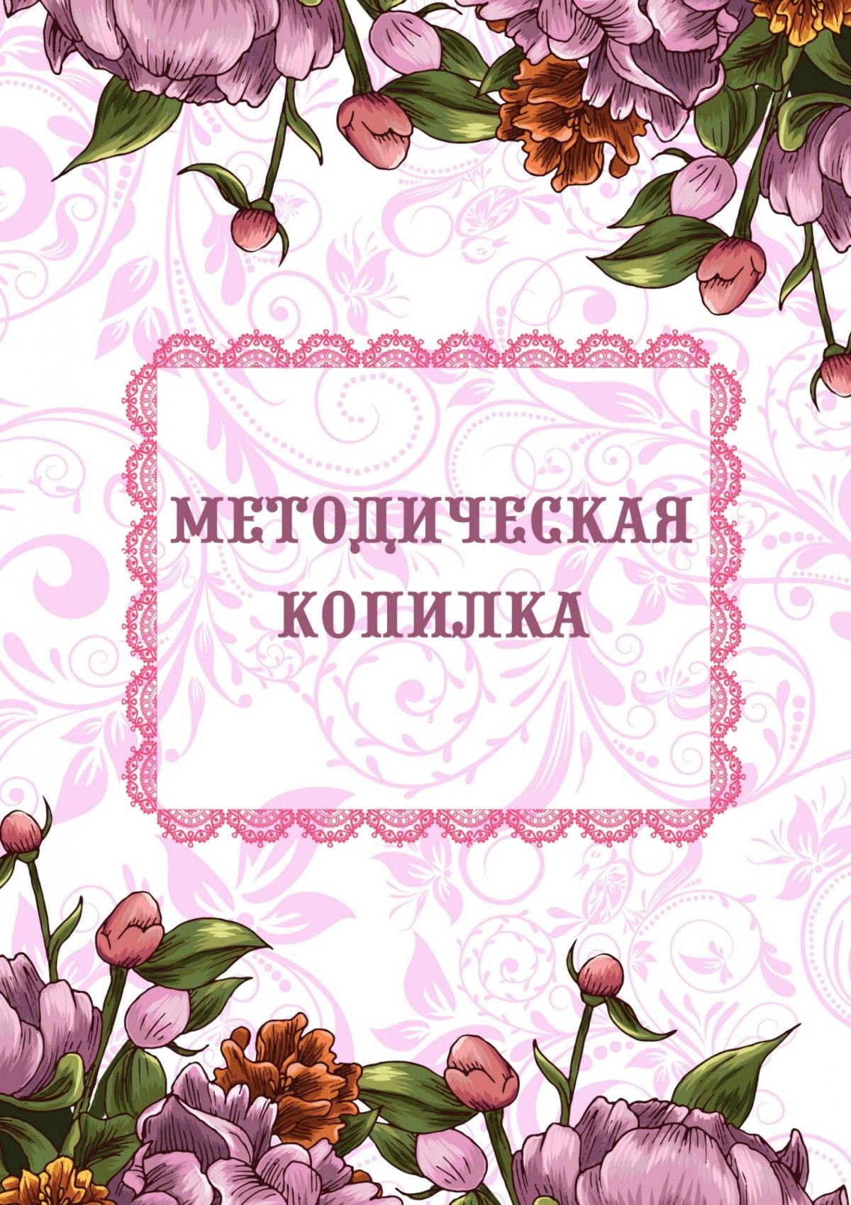 Фон для портфолио воспитателя