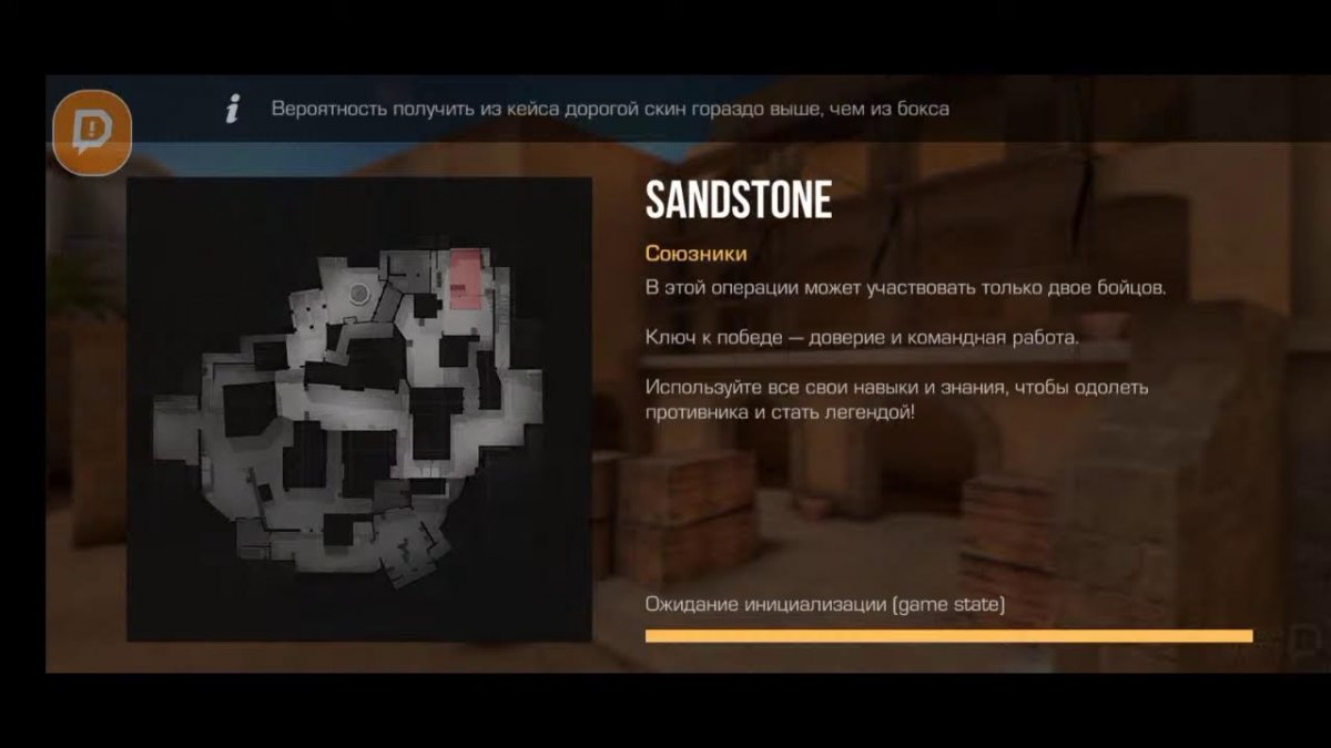 Фон Сандстоун