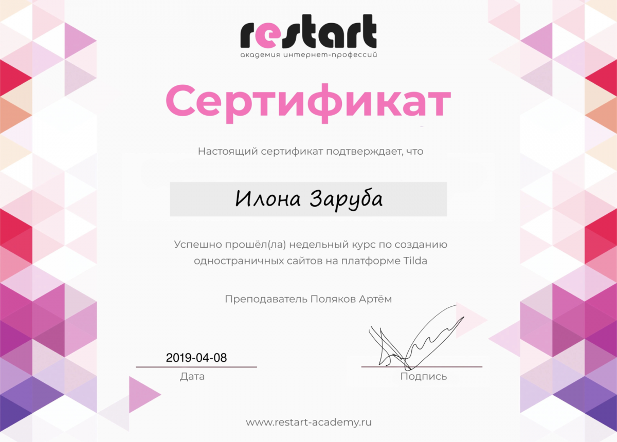 Рамка для свидетельства