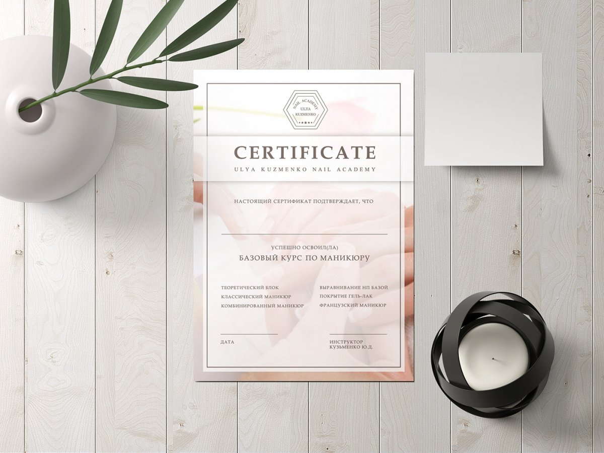 Как красиво сфотографировать сертификаты об обучении