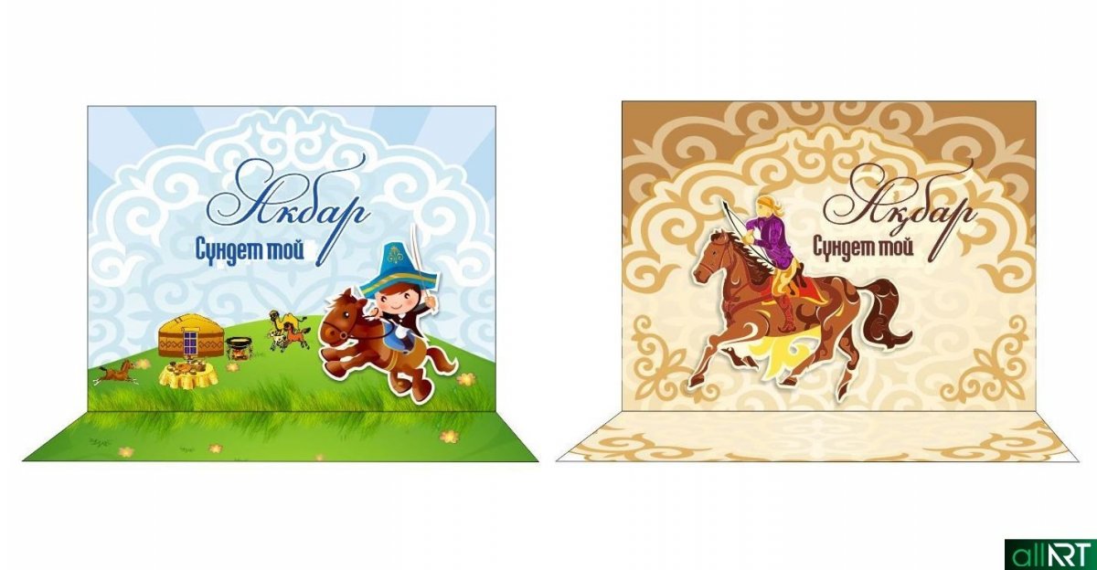 Сүндет той баннер фон