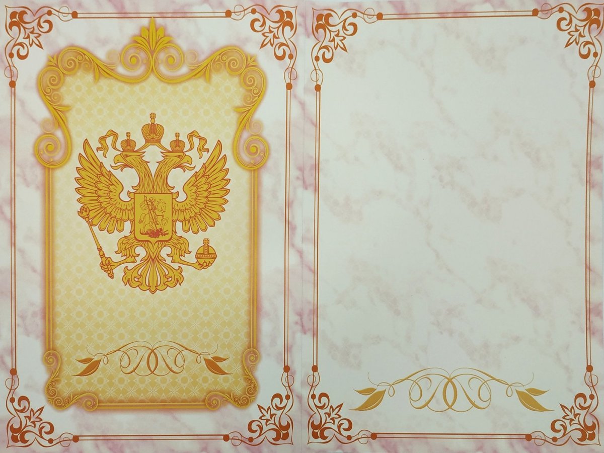 Фон для грамоты