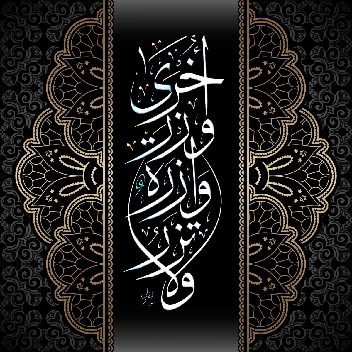 Мусульманский фон