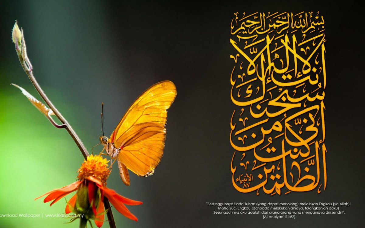 Благородный Коран