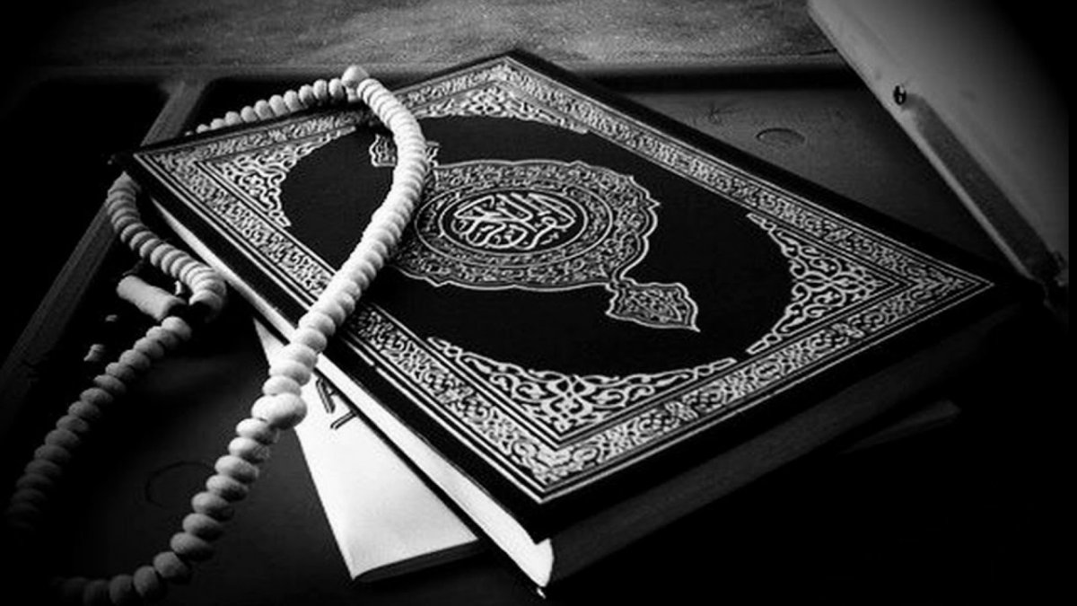 Коран мусульманский