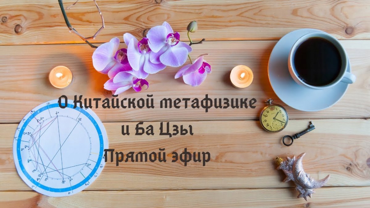 Астролог Казахстан