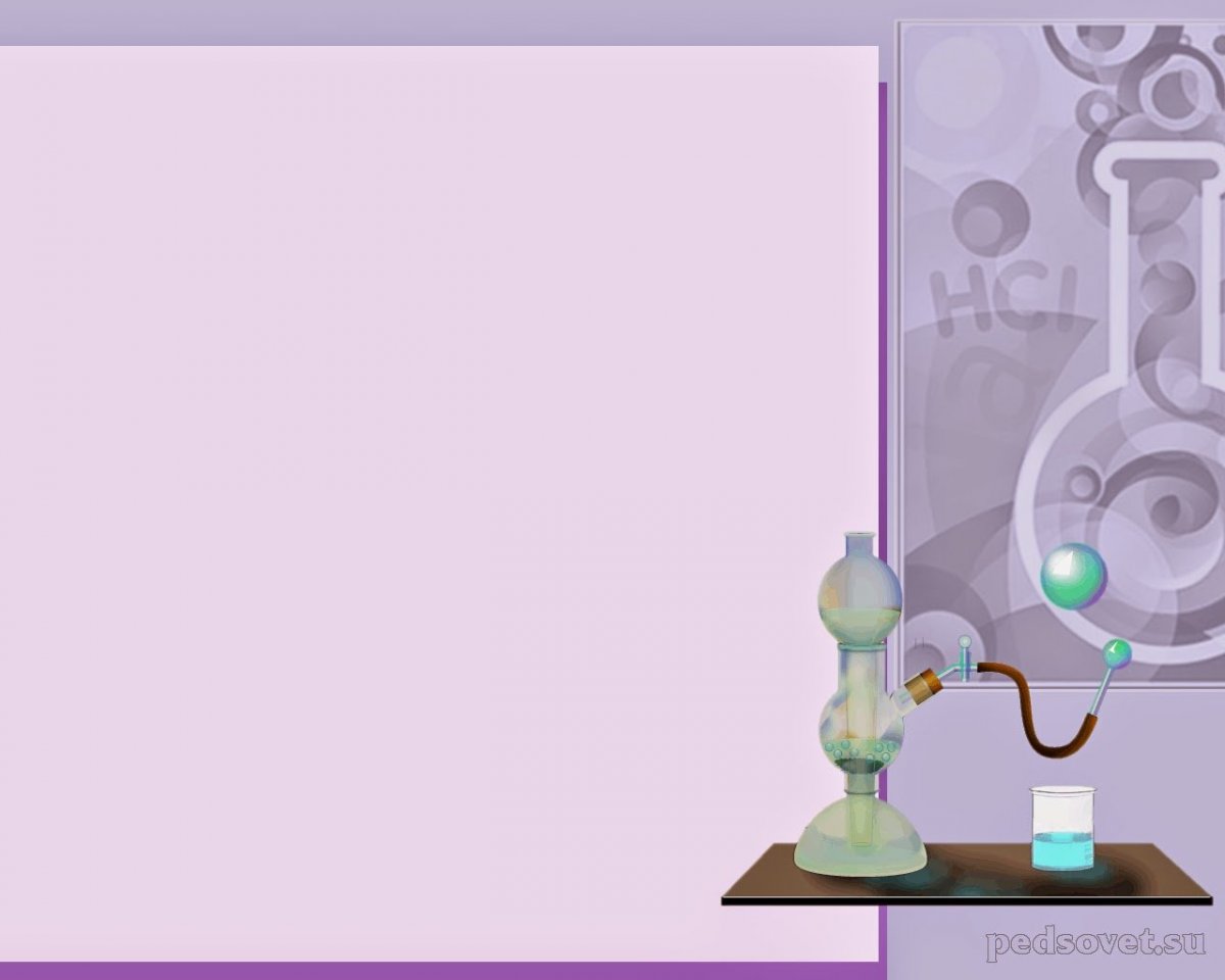 Химический фон