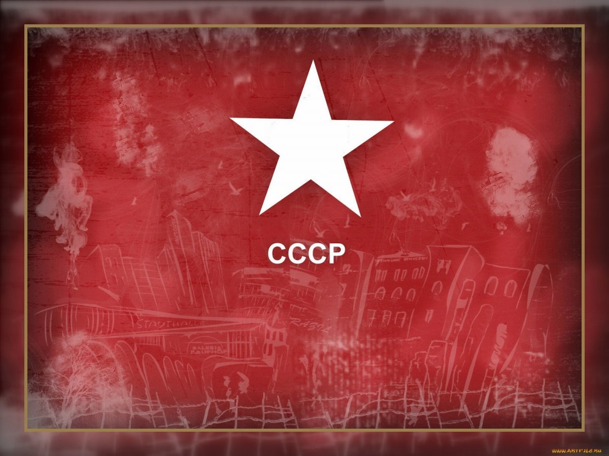 Фон в стиле СССР