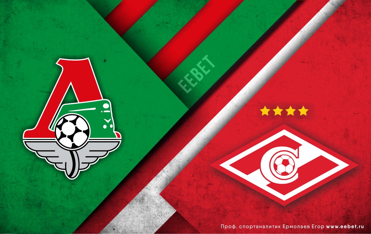 Локомотив Москва