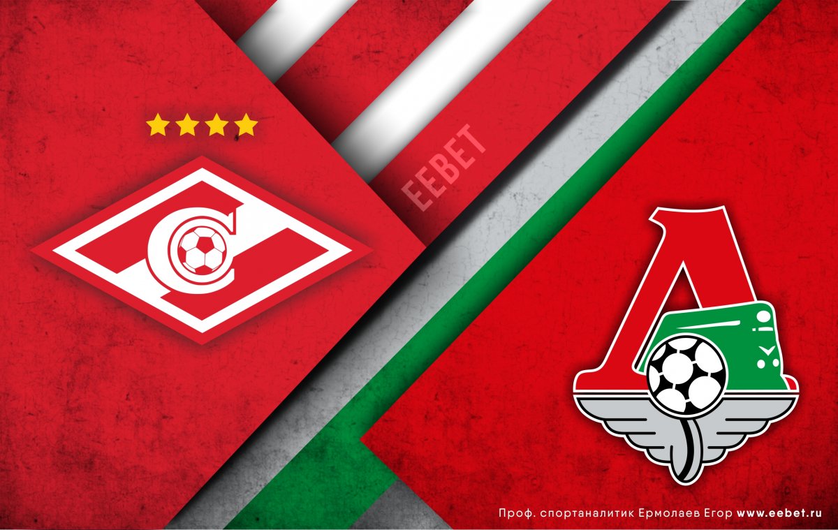 Локомотив Москва эмблема