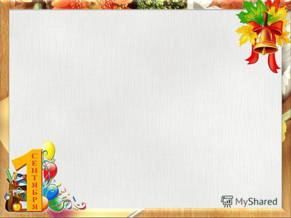 Фон для презентации осень