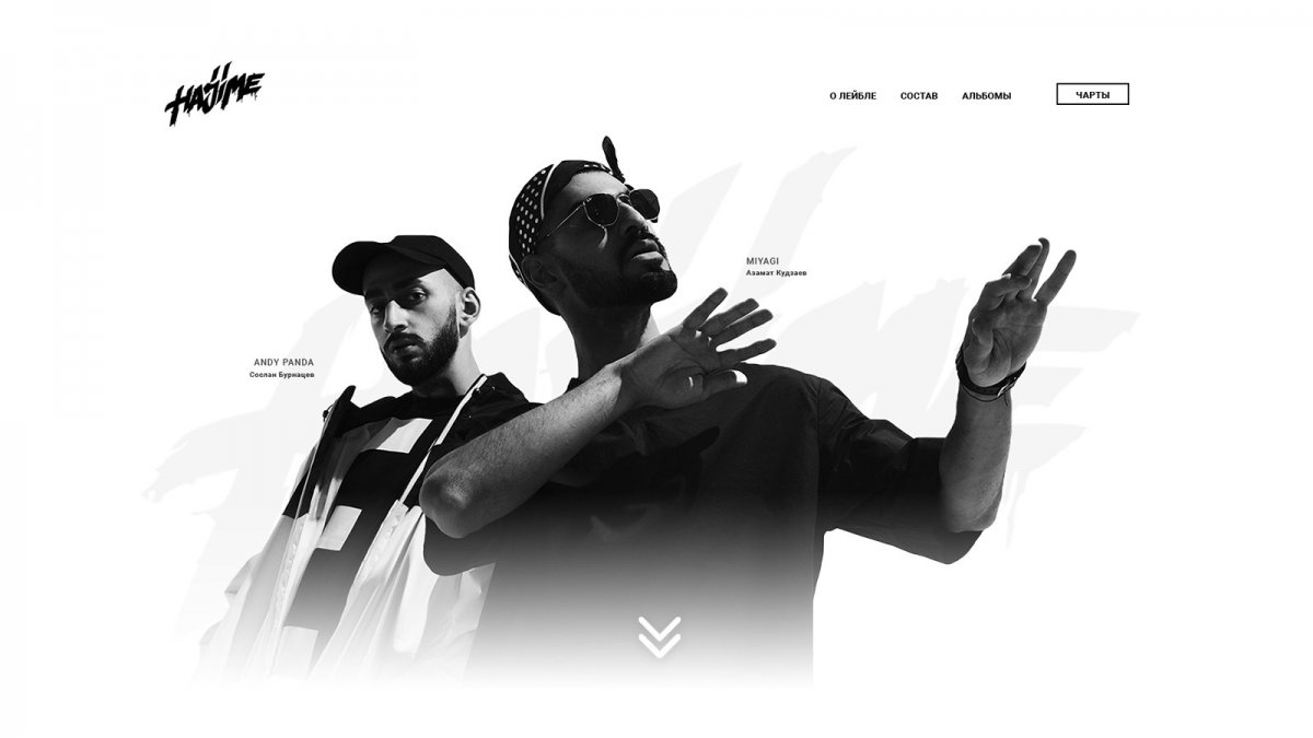 Мияги и Эндшпиль 2015 год