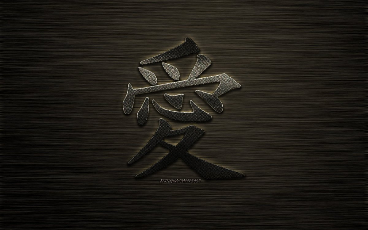 Китайские символы на черном фоне