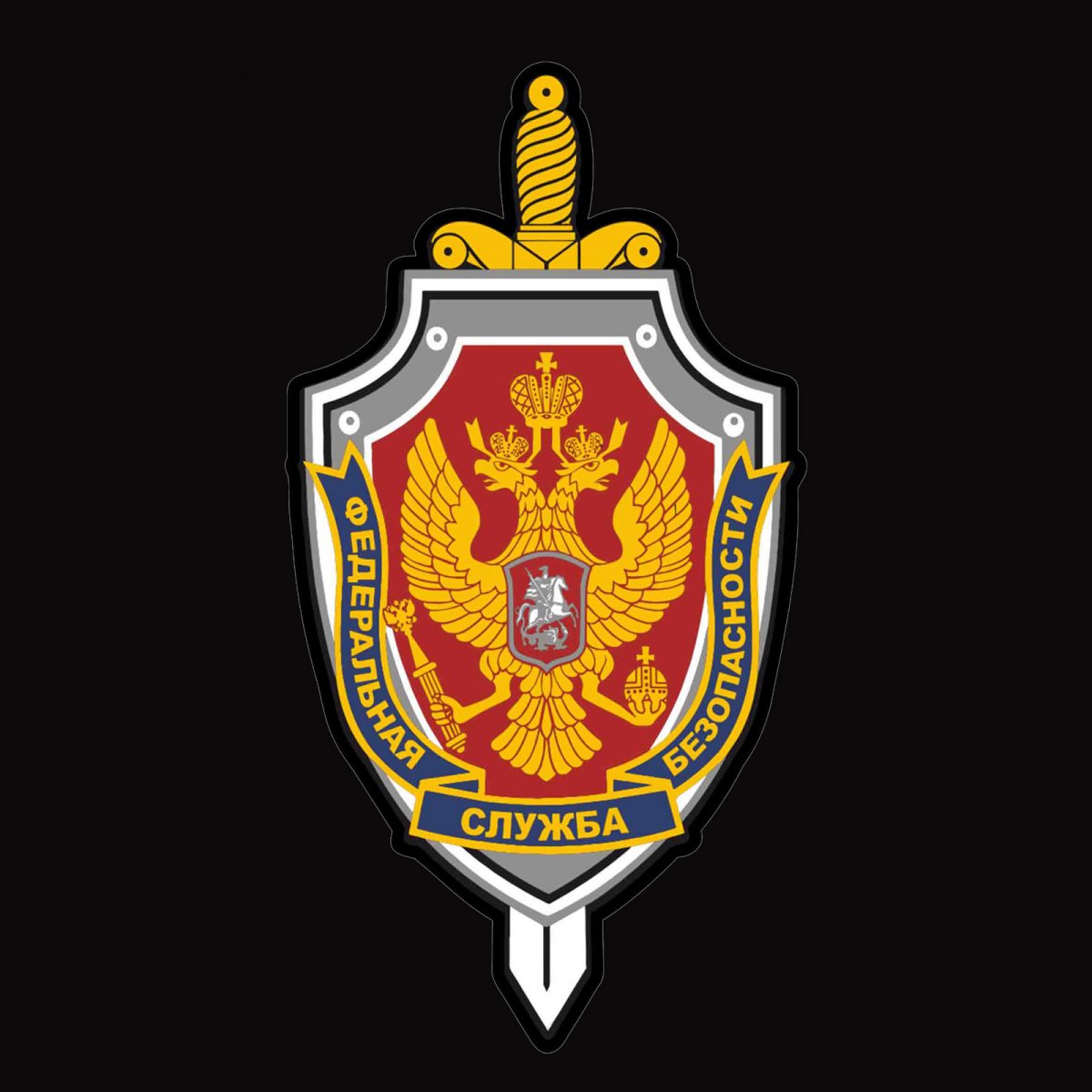 Герб ФСБ