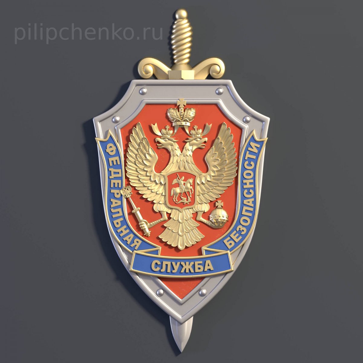 Значок ФСБ