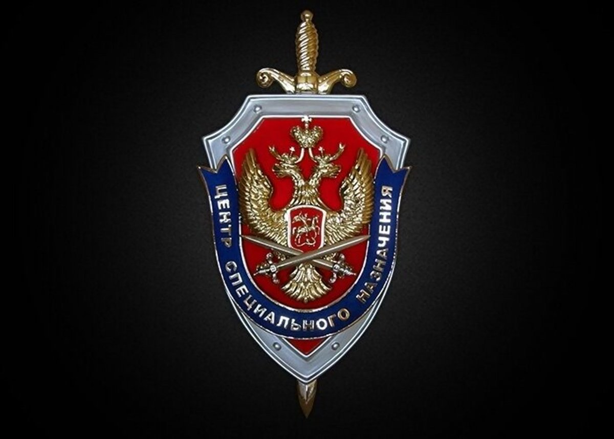 ЦСН ФСБ РФ герб