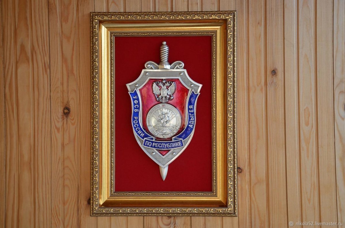 Эмблема ФСБ