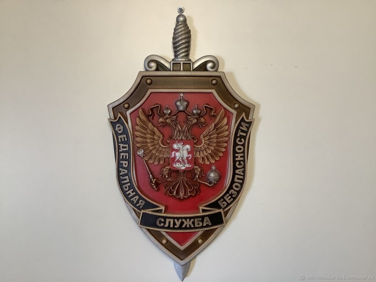 Герб ФСБ без фона