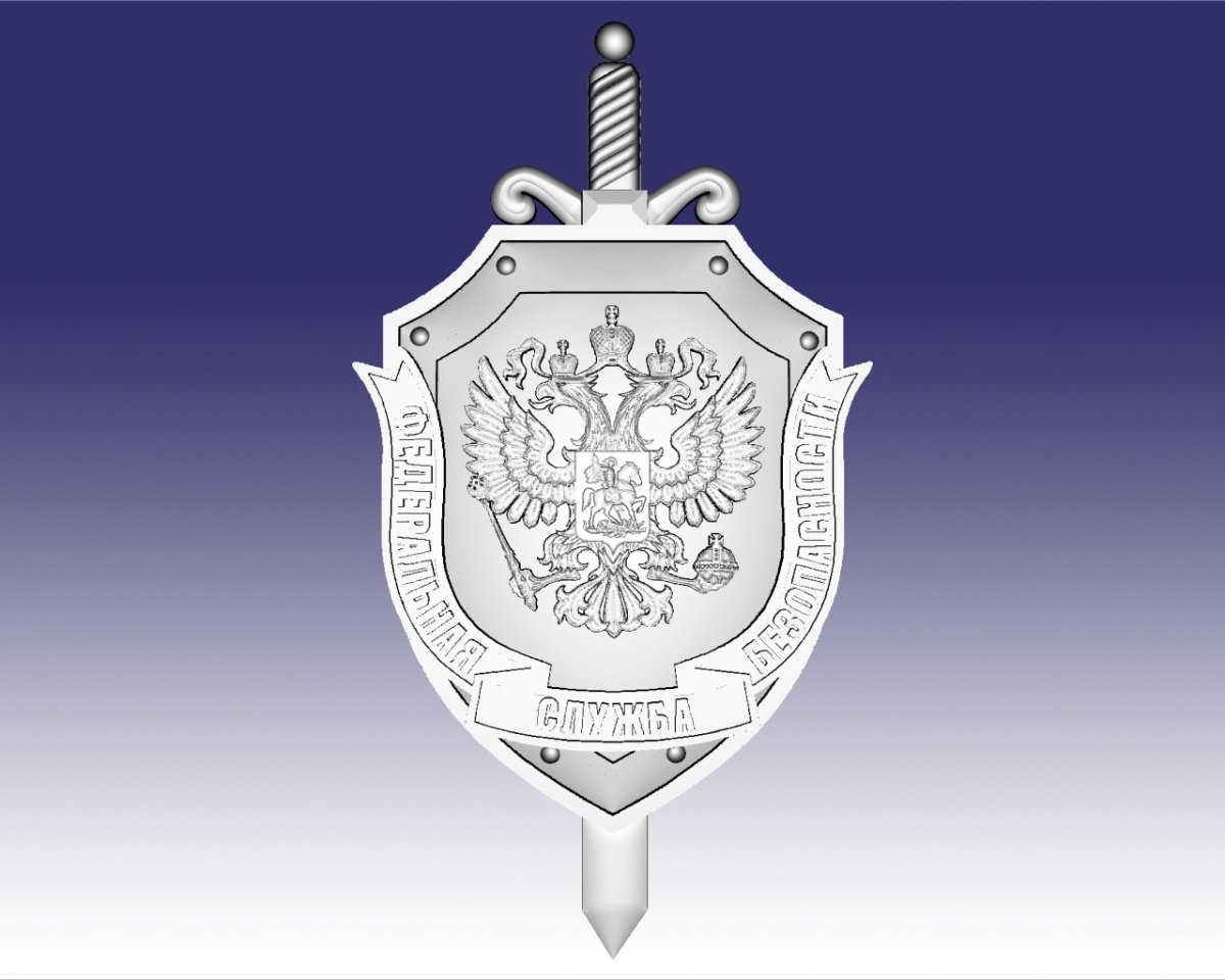 Герб ФСБ России