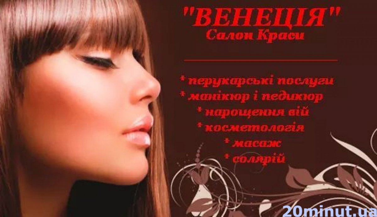 Прядь волос с ножницами