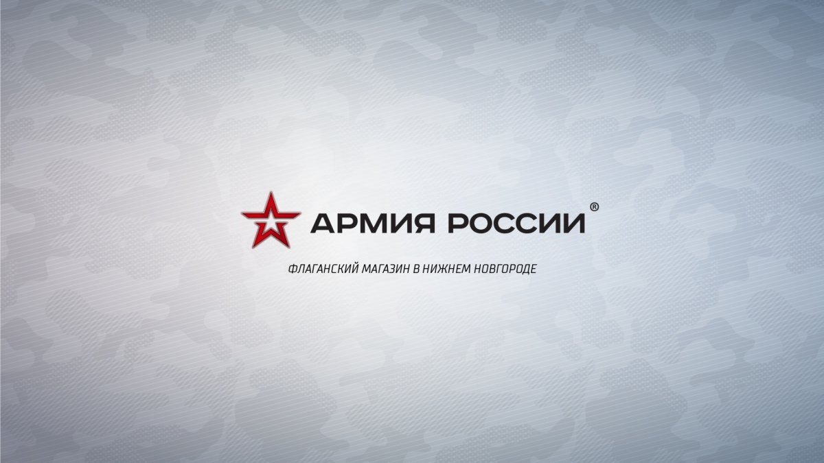 Звезда армия России