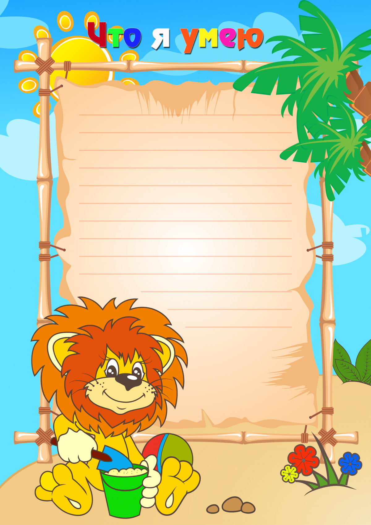 Детская рамка для портфолио