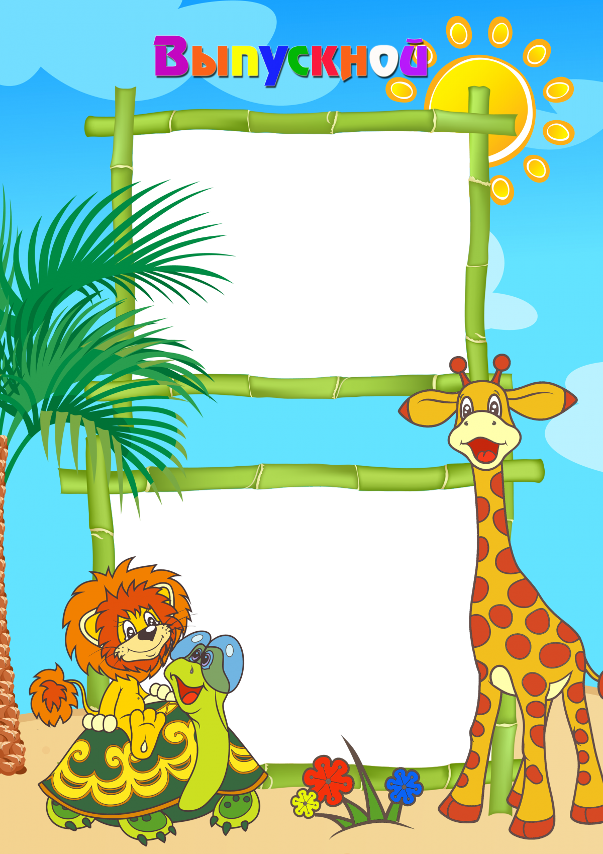 Детские фоны для портфолио