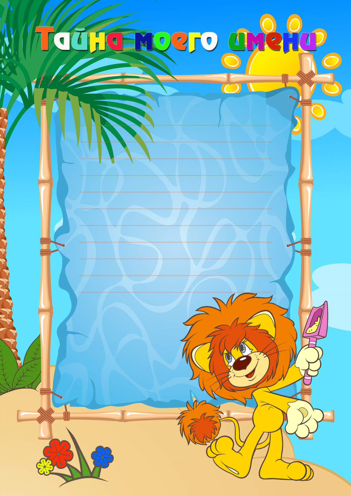 Фон для детского портфолио