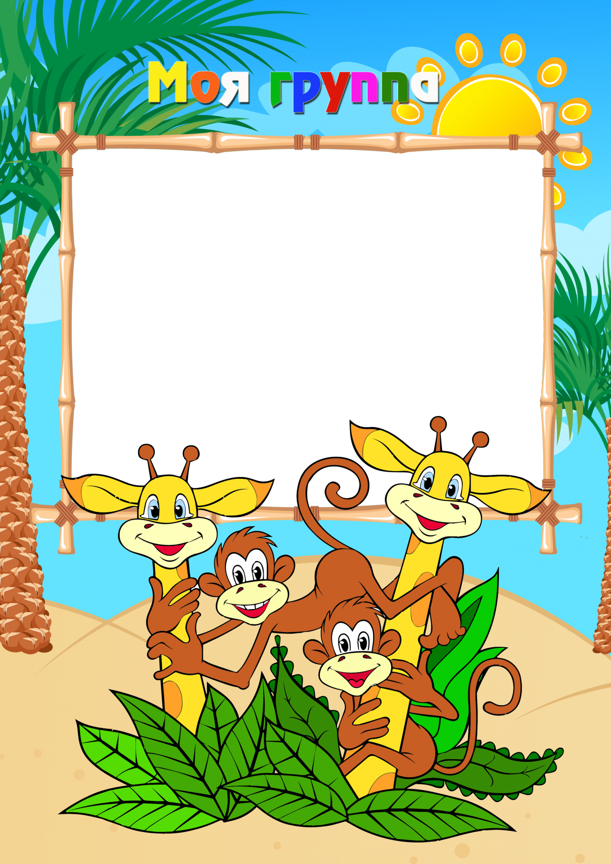 Красивый школьный фон