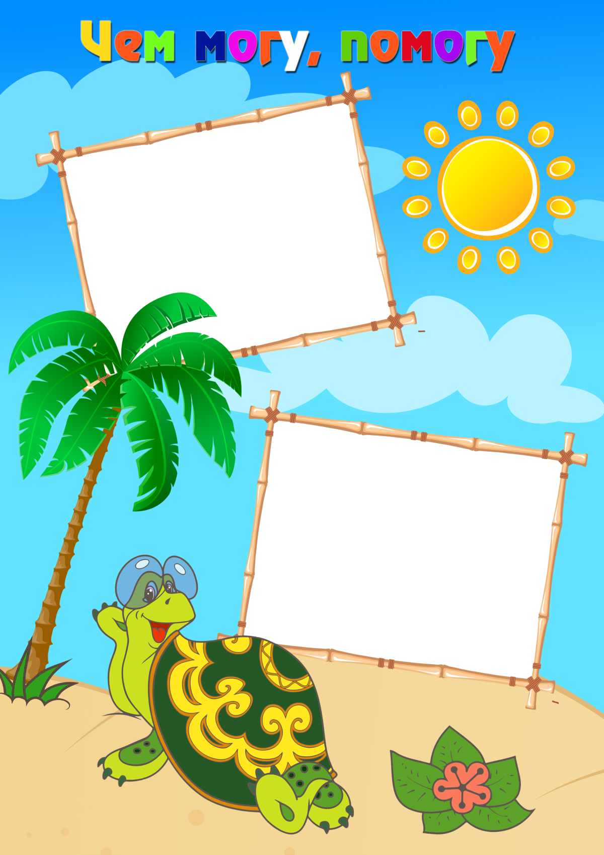 Фон детский сад