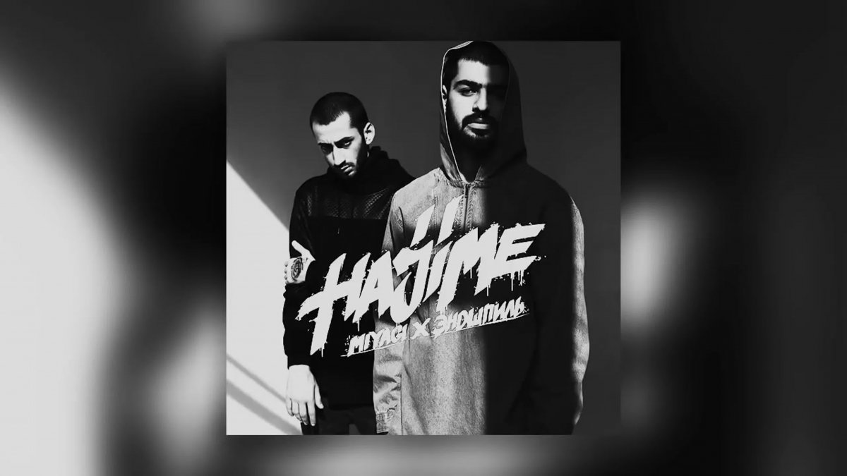 Обои мияги и Энди